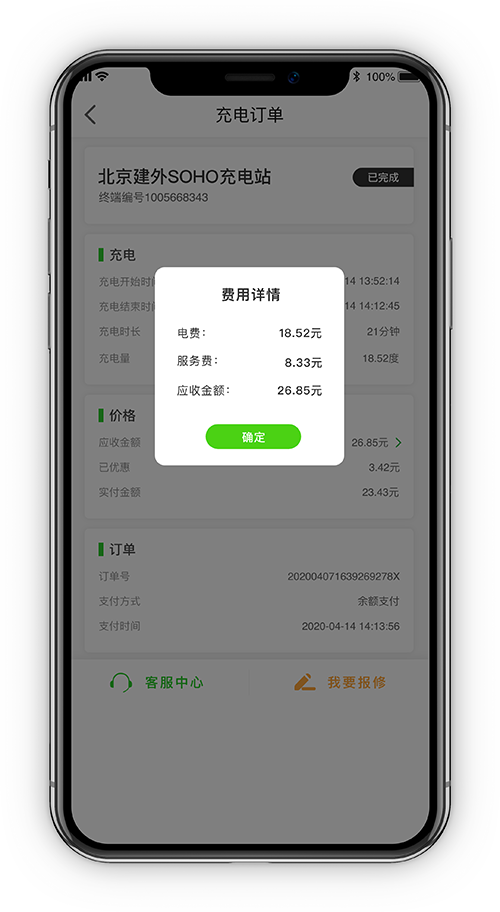 無(wú)感支付