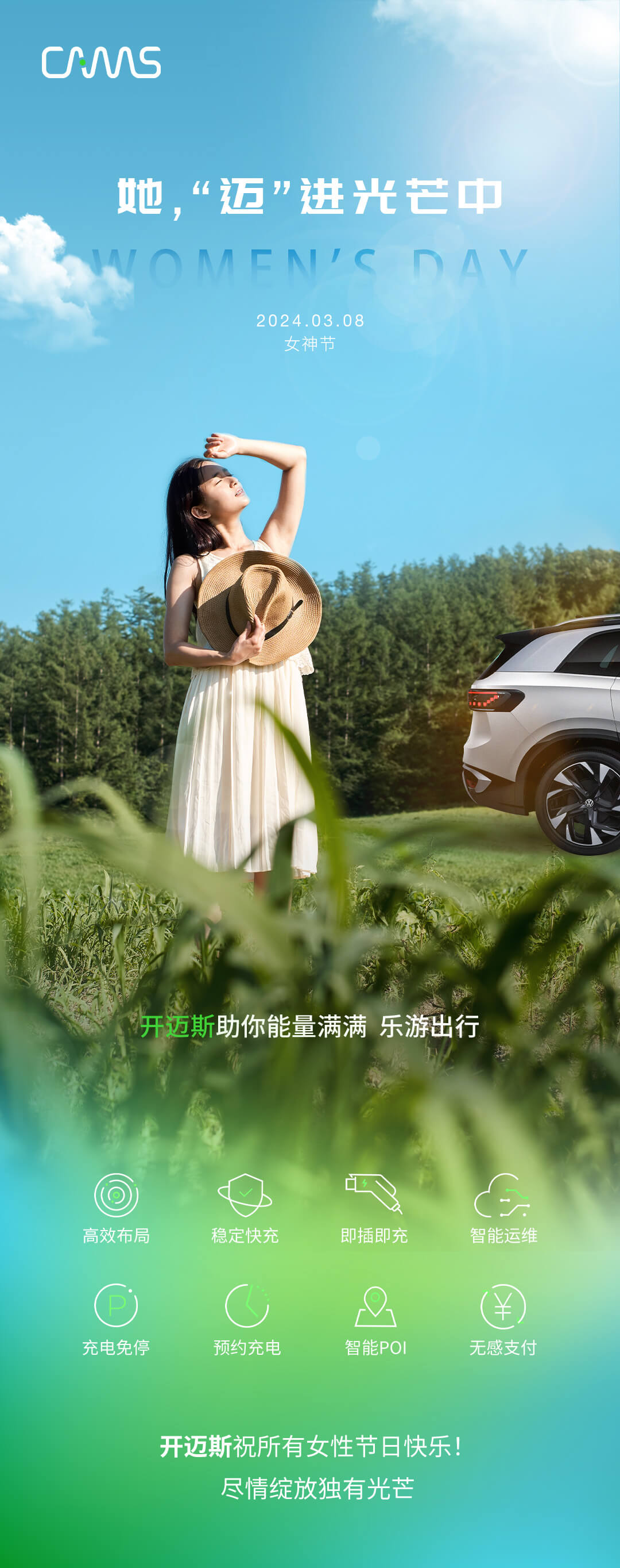 乘風(fēng)破浪，追逐光芒.jpg