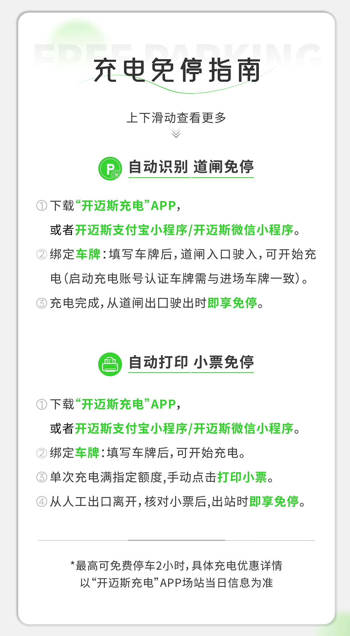 早春出游，自在免停_04.jpg